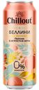 Напиток Chillout Беллини с игристыми нотами и вкусом персика безалкогольный газированный, 450мл