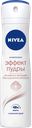 Дезодорант-спрей женский NIVEA Эффект Пудры, 150мл