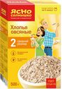 Хлопья овсяные №2 ЯСНО СОЛНЫШКО, 500г 