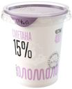Сметана Оломоло 15% БЗМЖ 400г