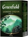 Чай зеленый GREENFIELD Жасмин дрим, 100г