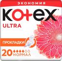 Прокладки KOTEX Normal Ultra Dry&Soft Absorbent Ultra с крылышками, 20шт