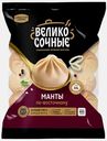 Манты Великосочные говядина свинина 800г