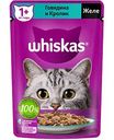 Влажный корм для кошек от 1 года Whiskas Говядина и кролик в желе, 75 г