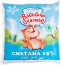 Сметана Васькино Счастье 15% БЗМЖ 450г