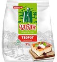 Творог рассыпчатый Чабан 9%, 350г