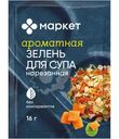 Приправа зелень для супа нарезанная Маркет Перекрёсток, 16г