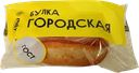 Булка Городская Свежий хлеб 200г
