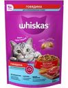 Корм сухой Whiskas с говядиной и вкусными подушечками для стерилизованных кошек 350г