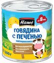 Пюре мясное Hame Говядина с печенью, 100 г