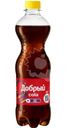 Напиток Добрый Cola газированный 500мл