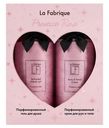 Набор La Fabrique гель для душа, 460мл + крем для рук с ароматом розового шампанского, 460мл