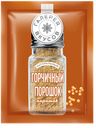 Горчичный порошок «Галерея вкусов», 50 г
