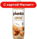 PLANTO Нап минд Almond об кальц у/паст 1л ТБА (Данон):12