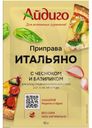 Смесь пряностей Айдиго Итальянская с чесноком 15г