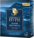 Чай черный ПРИНЦЕССА НУРИ Магия Бергамота ароматизированный, 100пак