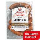 Сосиски Баварские с сыром мини н/о мясн/пр(ДА):18