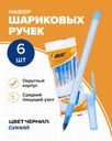 Набор шариковых ручек "Round Stic Classic", BIC, 6 шт.