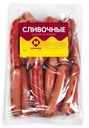 Сосиски Останкино Сливочные 1кг