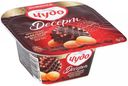 Йогурт Чудо Десерт Хрустящий вафельный восторг с печеньем и шоколадом 3% 105 г