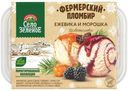 Мороженое Село Зеленое Морошка и Ежевика двухслойное 15% 450г
