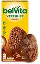 Печенье Belvita Утреннее витаминизированное с какао, 225г