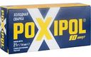 Холодная сварка Poxipol 10 минут, 21 г