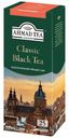 Чай черный Ahmad Tea Classic в пакетиках 2 г х 25 шт