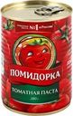 Паста томатная ПОМИДОРКА, 380г