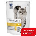 Корм для кошек PERFECT FIT сухой, с индейкой, 650г