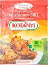 Приправа Kotanyi BBQ для крылышек с копчёной паприкой 20г