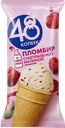 Мороженое 48 КОПЕЕК пломбир, натуральная малина, 88г