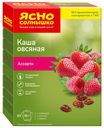 Каша овсяная «Ясно солнышко»№1 изюм клубника и малина, 270 г