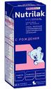 Смесь молочная Nutrilak Premium 1 с рождения, 200 мл