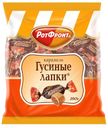 Карамель «Рот Фронт» Гусиные лапки, 250 г