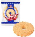 Кольцо песочное с сахаром Королёвский хлеб, 50г
