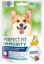 Лакомство для собак Перфект Фит иммунитет говядина Марс м/у, 90 г