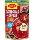 Заправка Maggi для борща свекольно-томатная 250г