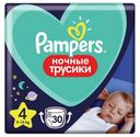 Подгузники-трусики Pampers Pants ночные универсальные 4 (9-15 кг) 30 шт