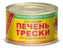 Печень трески Примрыбснаб по-мурмански 240г