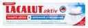 Зубная паста Lacalut Aktiv защита дёсен и бережное отбеливание, 75мл