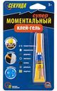 Клей-гель супер моментальный Секунда, 3г