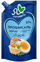 Майонез Я люблю готовить Классический провансаль 67%, 390мл