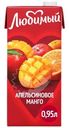 Напиток сокосодержащий Любимый Апельсиновое манго, 950мл