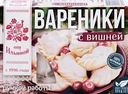 Вареники ОТ ИЛЬИНОЙ с вишней