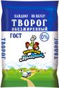Творог КУБАНСКИЙ МОЛОЧНИК обезжиренный,180г