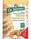 Хлебцы тонкие хрустящие овсяно-пшеничные Dr. Körner со смесью семян льна и кунжута, 100 г