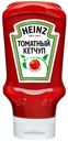 Кетчуп Heinz томатный 460 г