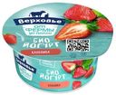 Биойогурт Верховье Клубника 2.9% БЗМЖ 130г