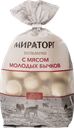 Пельмени замороженные Мираторг с мясом молодых бычков Брянская МК флоупак, 700 г